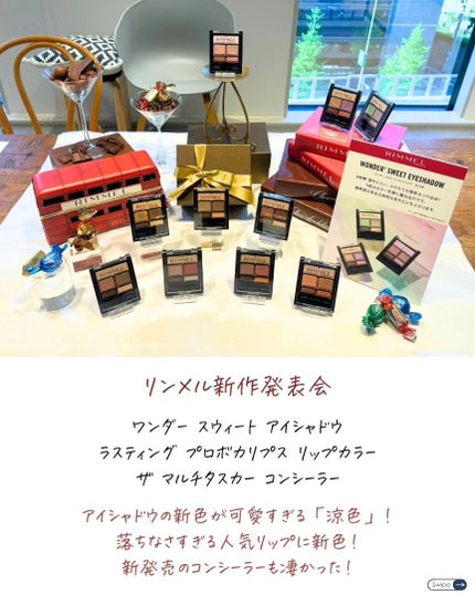 ラスティング プロボカリプス リップカラー/リンメル ロンドン/リップグロスを使ったクチコミ(2枚目)