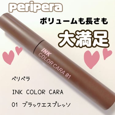 インク カラー カラ（AD）/PERIPERA/マスカラを使ったクチコミ（1枚目）