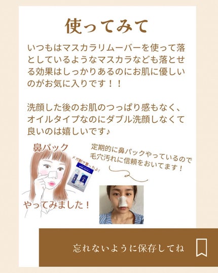 marie___1104 on LIPS 「【SNSバズリアイテムノーモアプラックヘッドのOne-day'..」(6枚目)