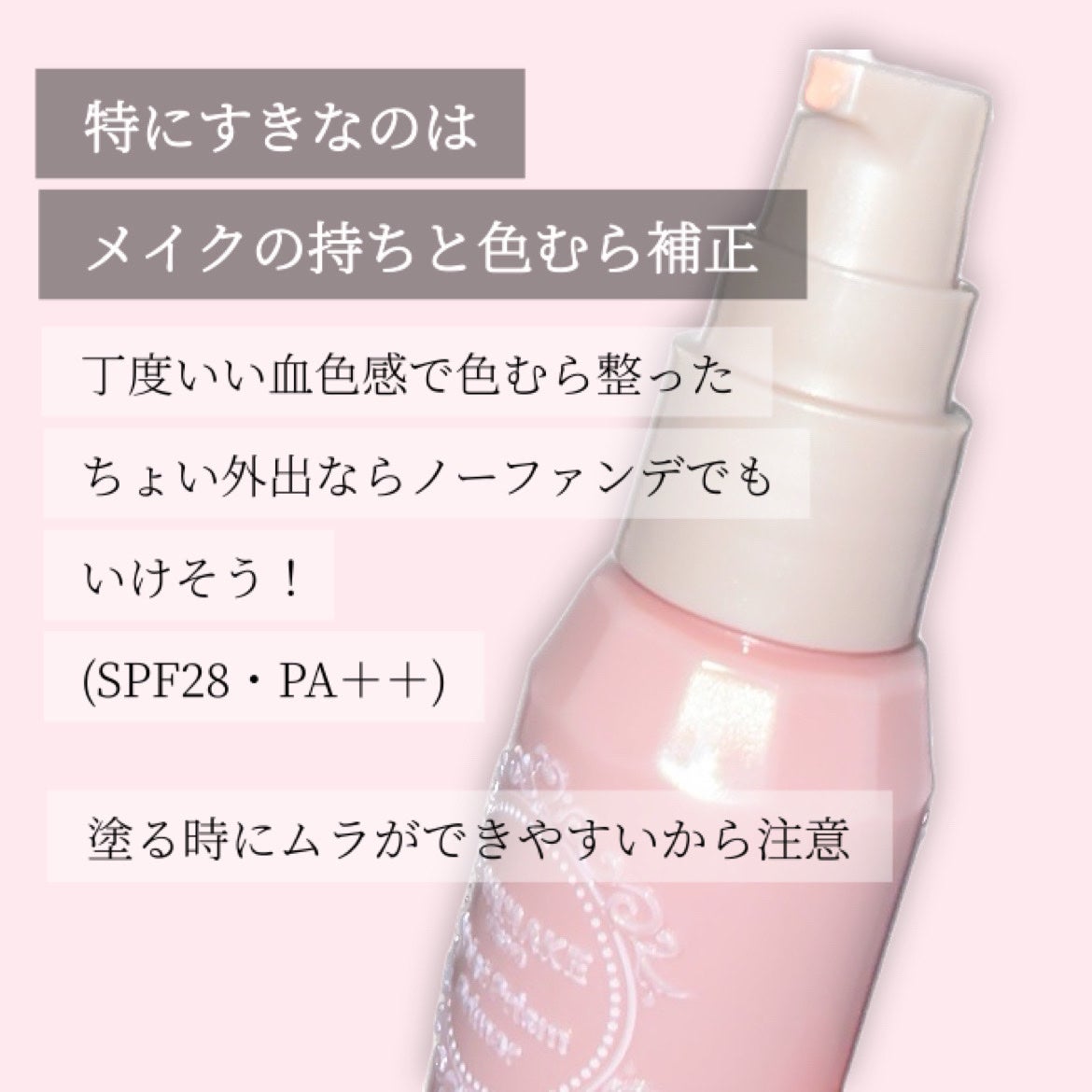 モイストプリズムプライマー/キャンメイク/化粧下地を使ったクチコミ(6枚目)