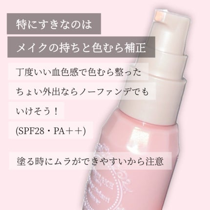 モイストプリズムプライマー/キャンメイク/化粧下地を使ったクチコミ(6枚目)