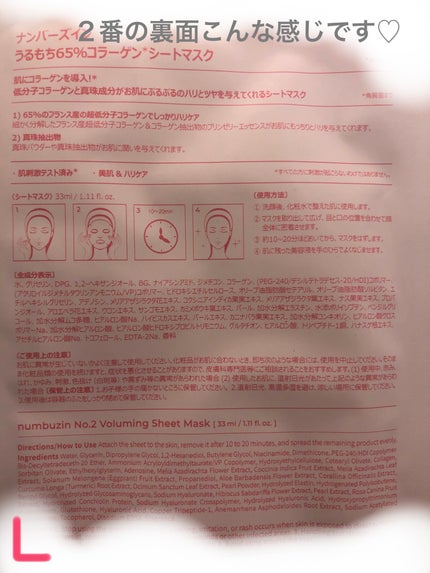 1番 ヒノキ水81%シートマスク/numbuzin/シートマスク・パックを使ったクチコミ(3枚目)