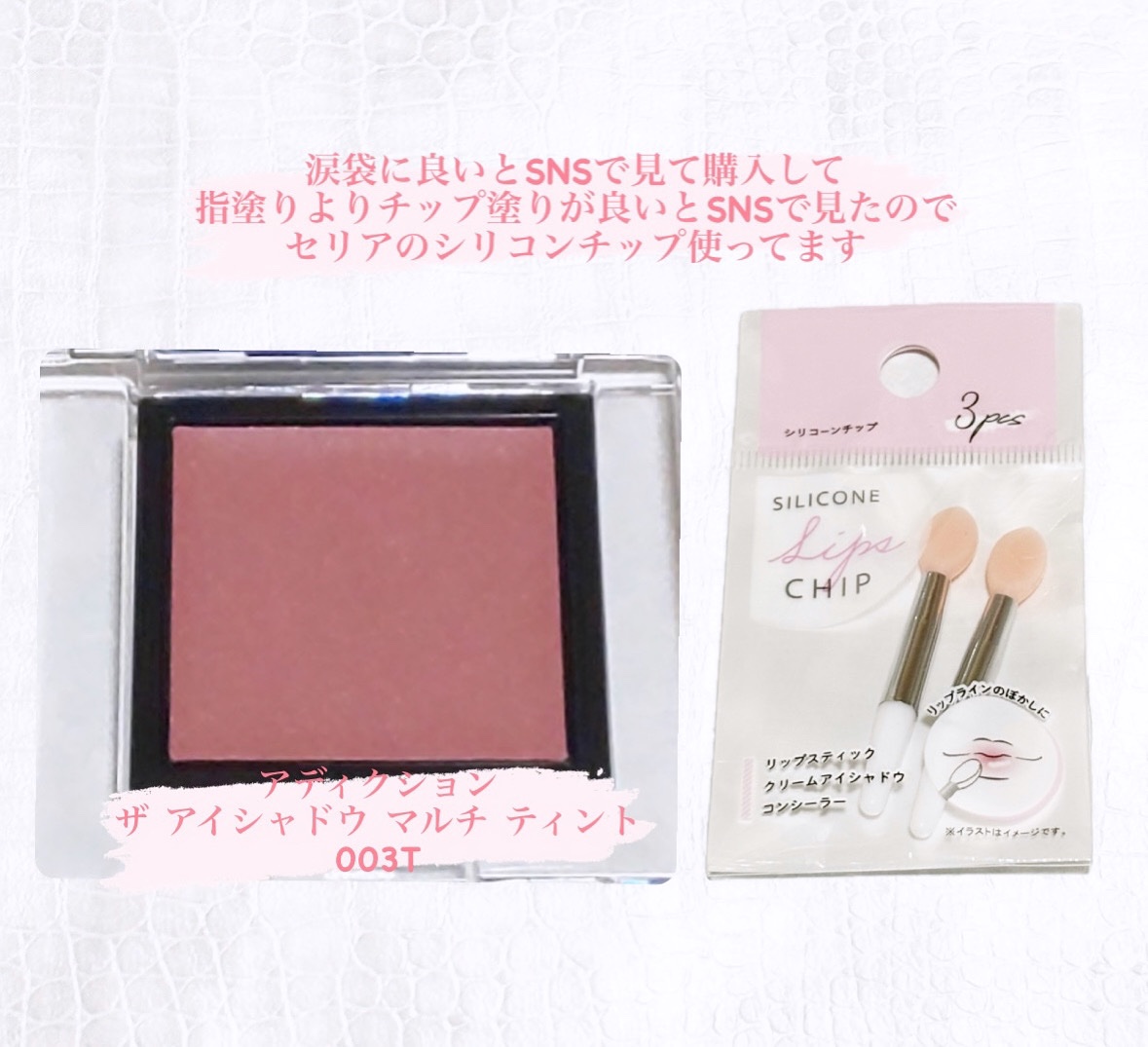 アディクション　ザ アイシャドウ マルチ ティント 003T Pink Dune/ADDICTION/ジェル・クリームアイシャドウを使ったクチコミ（1枚目）