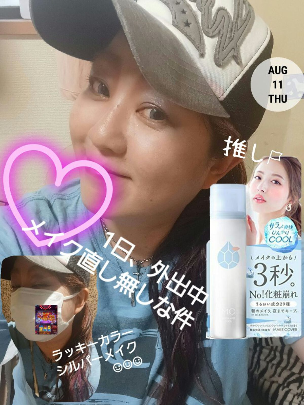 うるおいミスト/MAKE COVER/ミスト状化粧水を使ったクチコミ（1枚目）