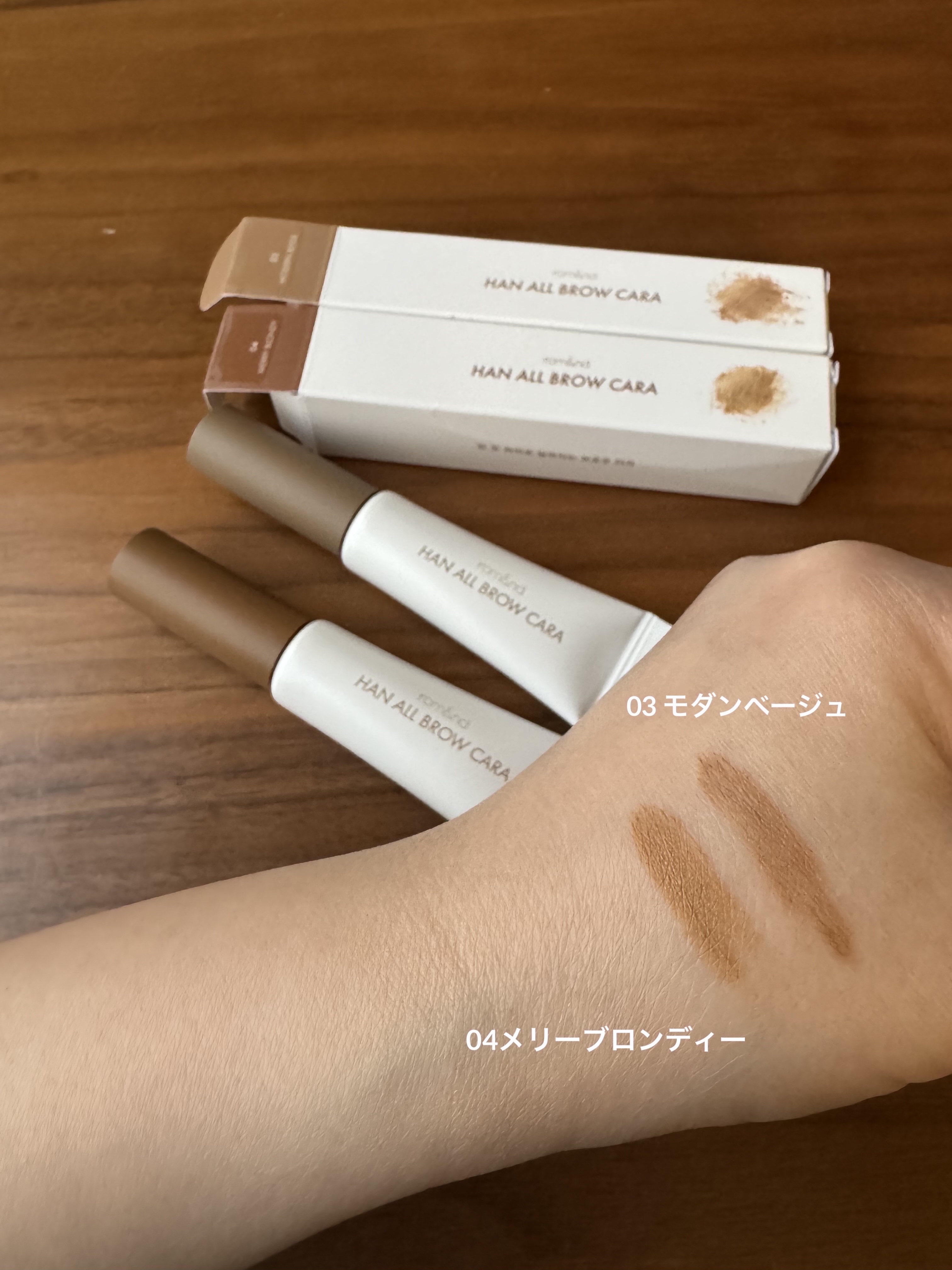 ハンオールブロウカラ/rom&nd/眉マスカラを使ったクチコミ（3枚目）