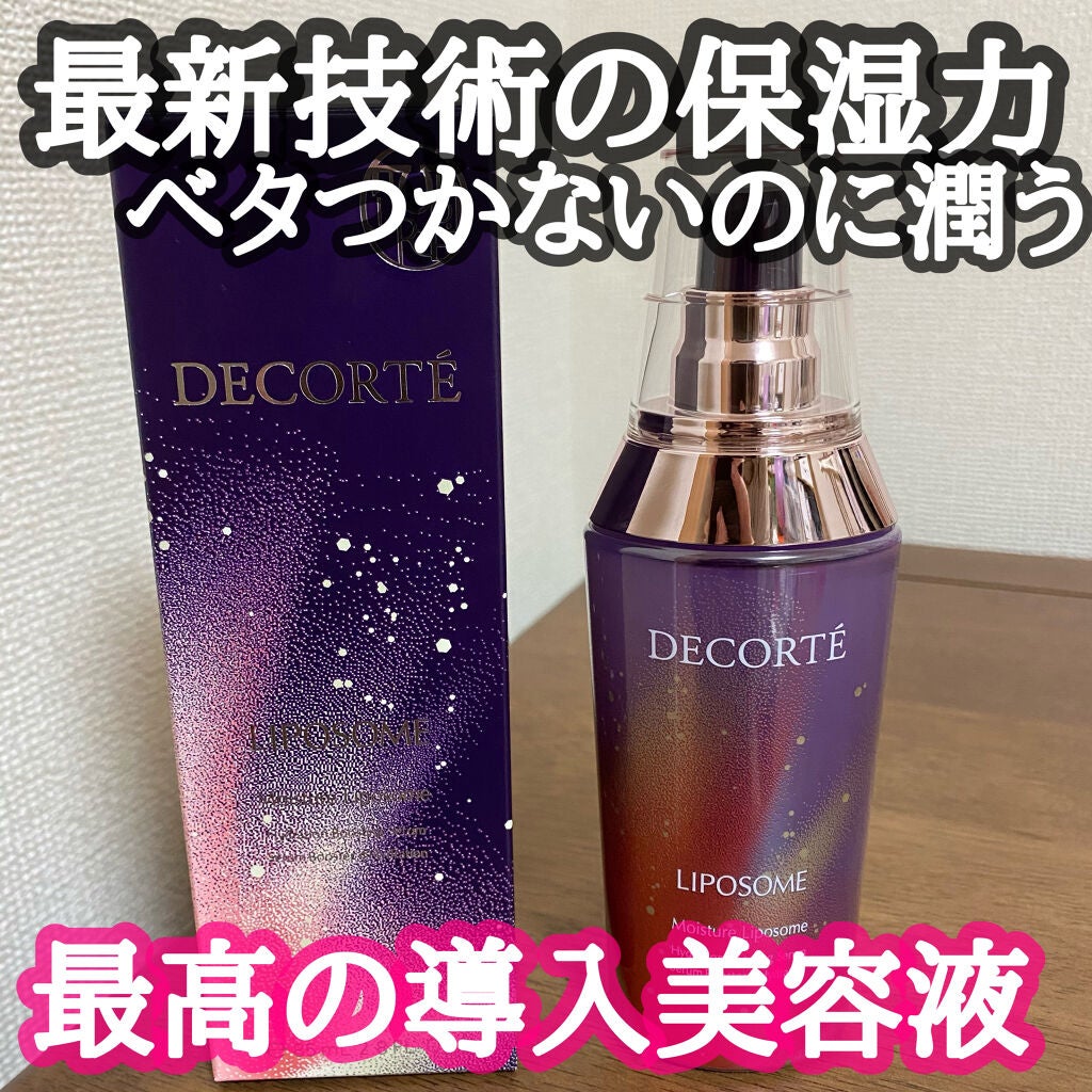 モイスチュア リポソーム/DECORTÉ/美容液を使ったクチコミ(1枚目)