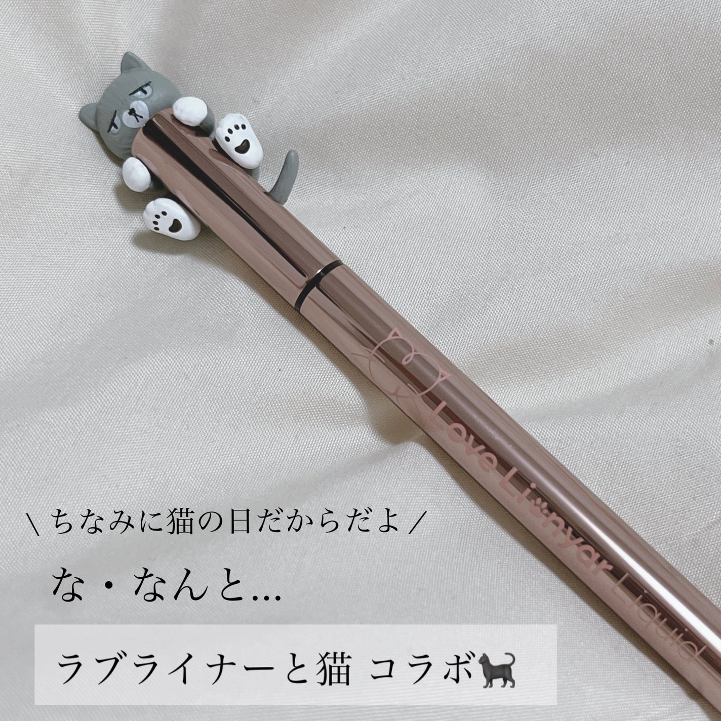 リキッドアイライナーR4/ラブ・ライナー/リキッドアイライナーを使ったクチコミ(2枚目)