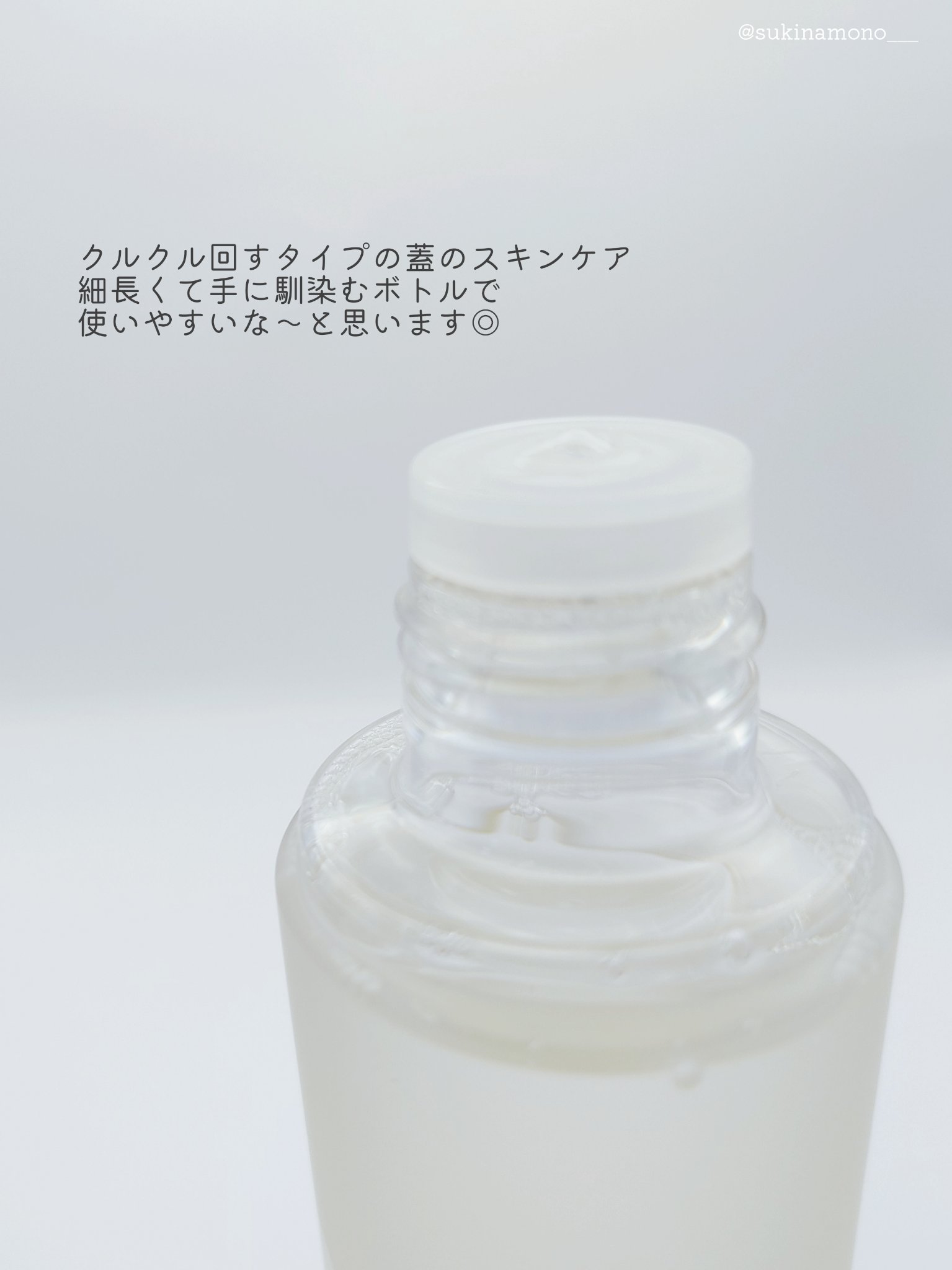 RMK Wトリートメント ローション/RMK/化粧水を使ったクチコミ（3枚目）