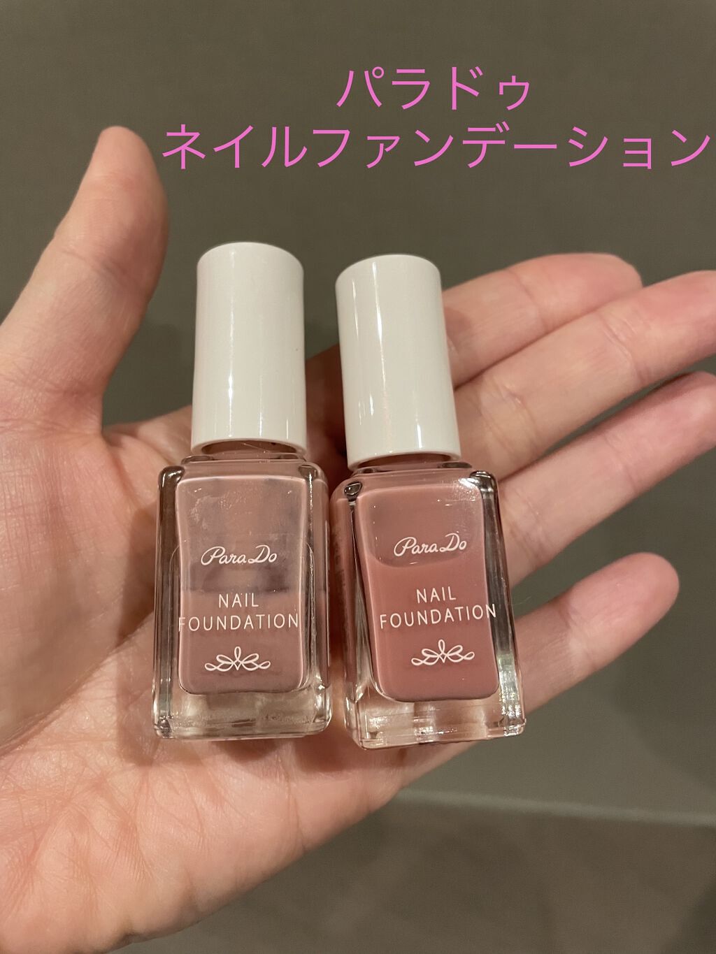 ネイルファンデーション/パラドゥ/マニキュアを使ったクチコミ（2枚目）