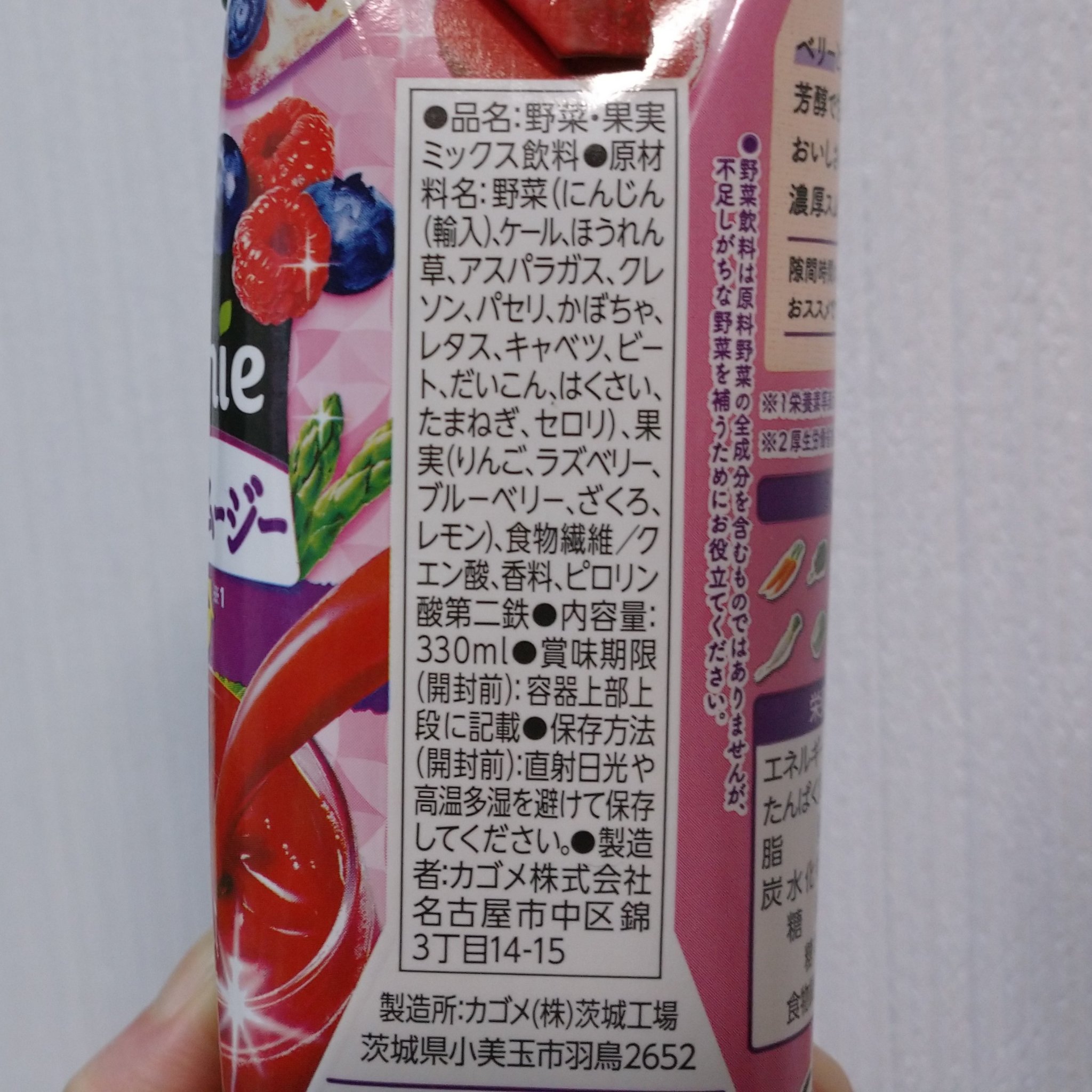 野菜生活100 Smoothieベリー＆ざくろ/カゴメ/野菜ジュースを使ったクチコミ（2枚目）