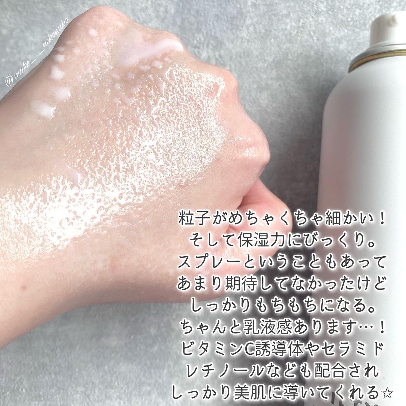 ミルティー モイスチャーミルクスプレー/ナリスアップ/オールインワン化粧品を使ったクチコミ(3枚目)