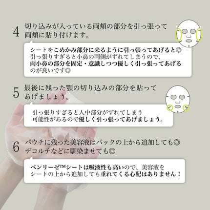 N.M.FアクアアンプルマスクJEX/MEDIHEAL/シートマスク・パックを使ったクチコミ(3枚目)