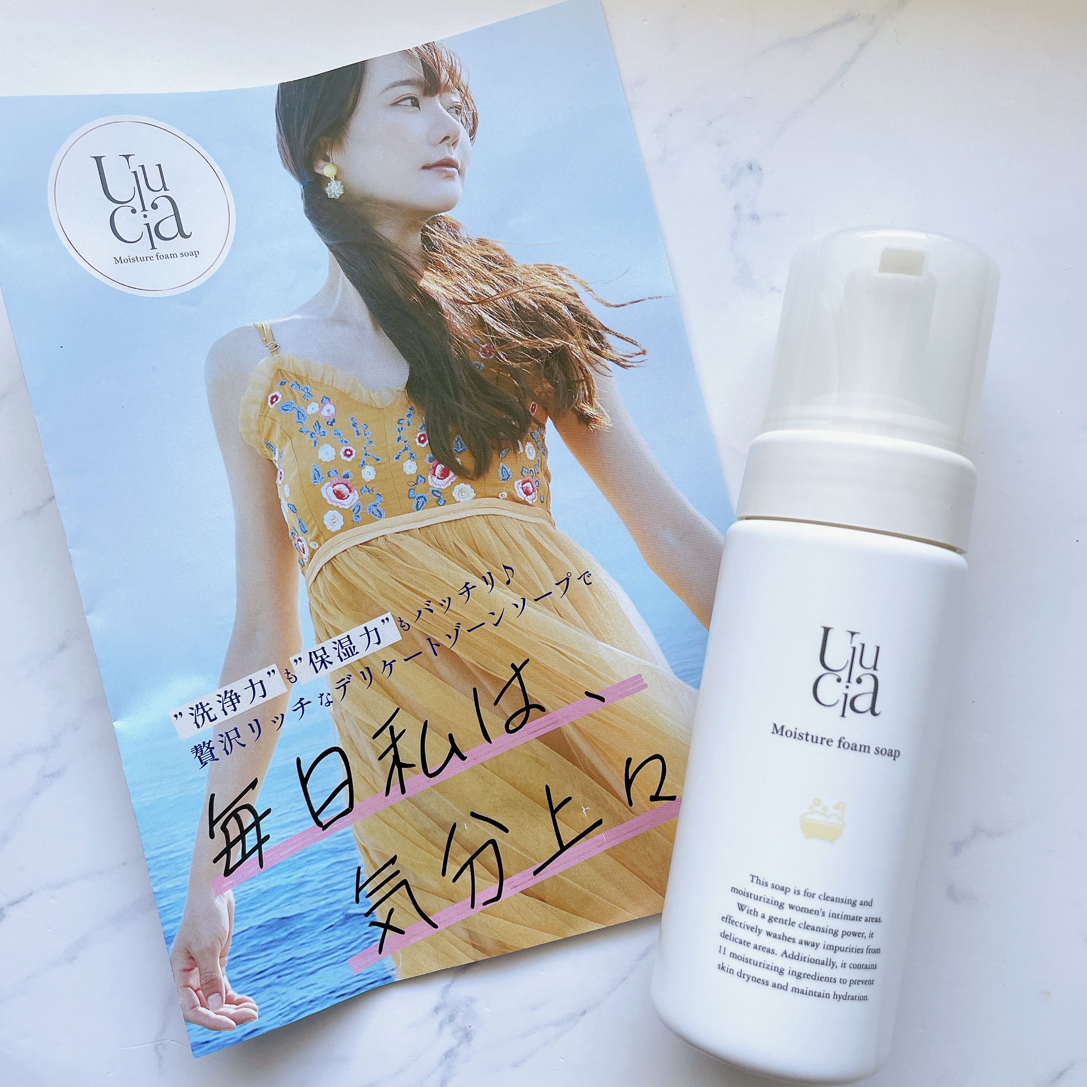 モイスチャーフォームソープ/Ulucia/バストケア・ヒップケアを使ったクチコミ（1枚目）