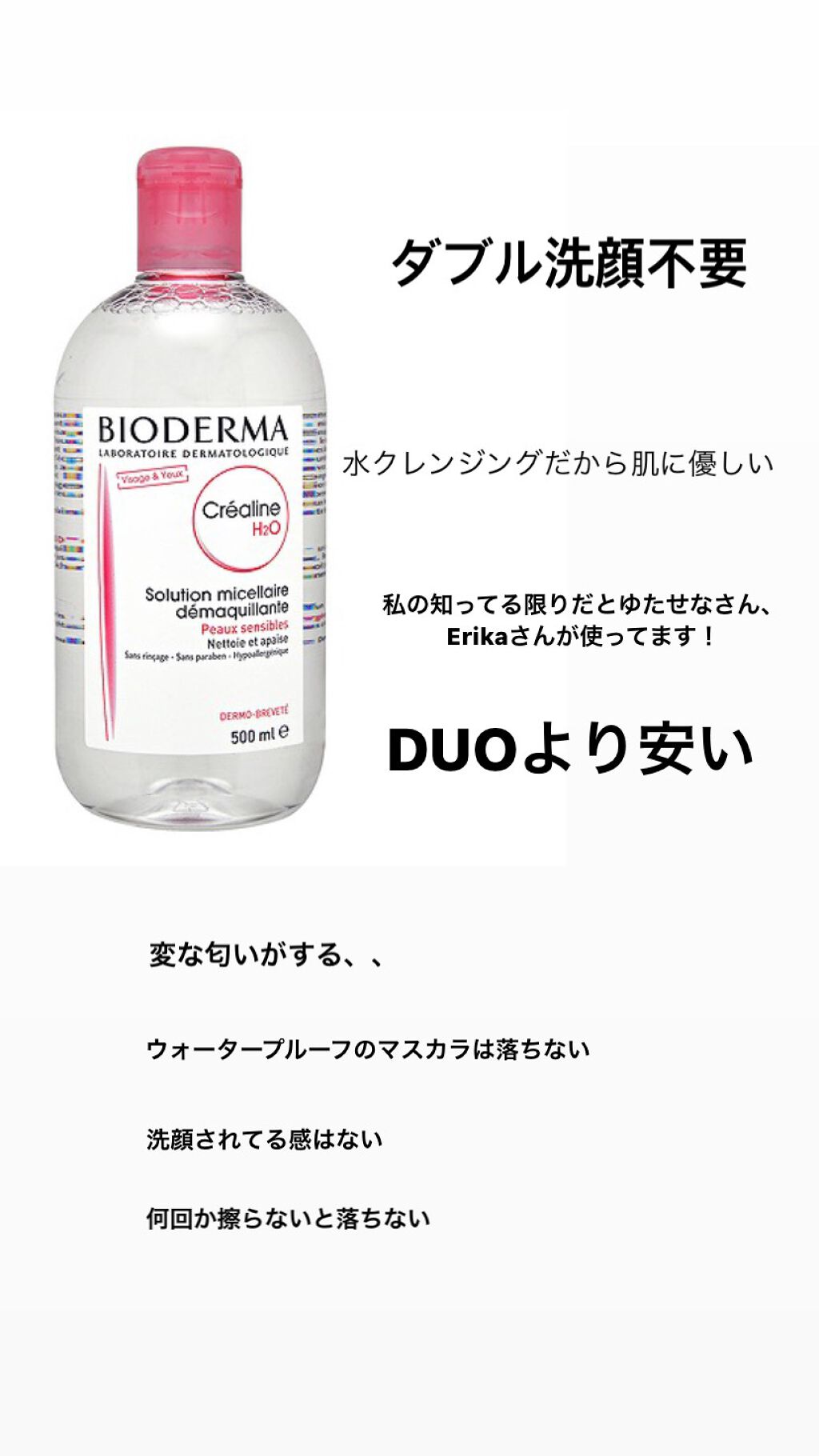 デュオ ザ クレンジングバーム/DUO/クレンジングバームを使ったクチコミ(2枚目)