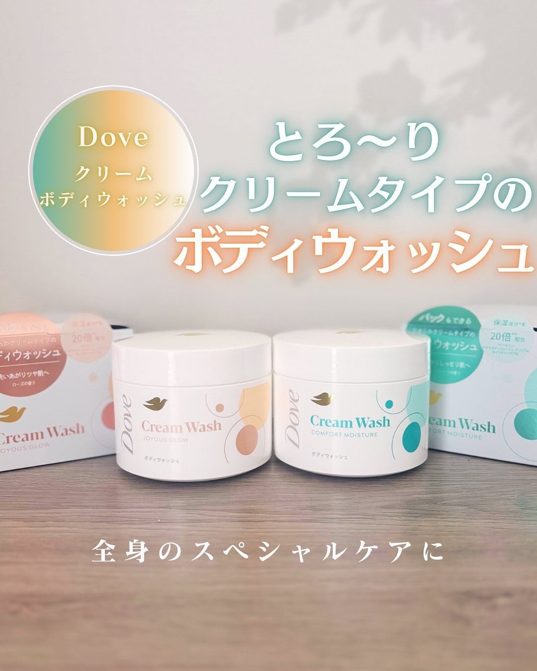 ダヴ クリームボディウォッシュ コンフォートモイスチャー/ダヴ/ボディソープを使ったクチコミ(1枚目)