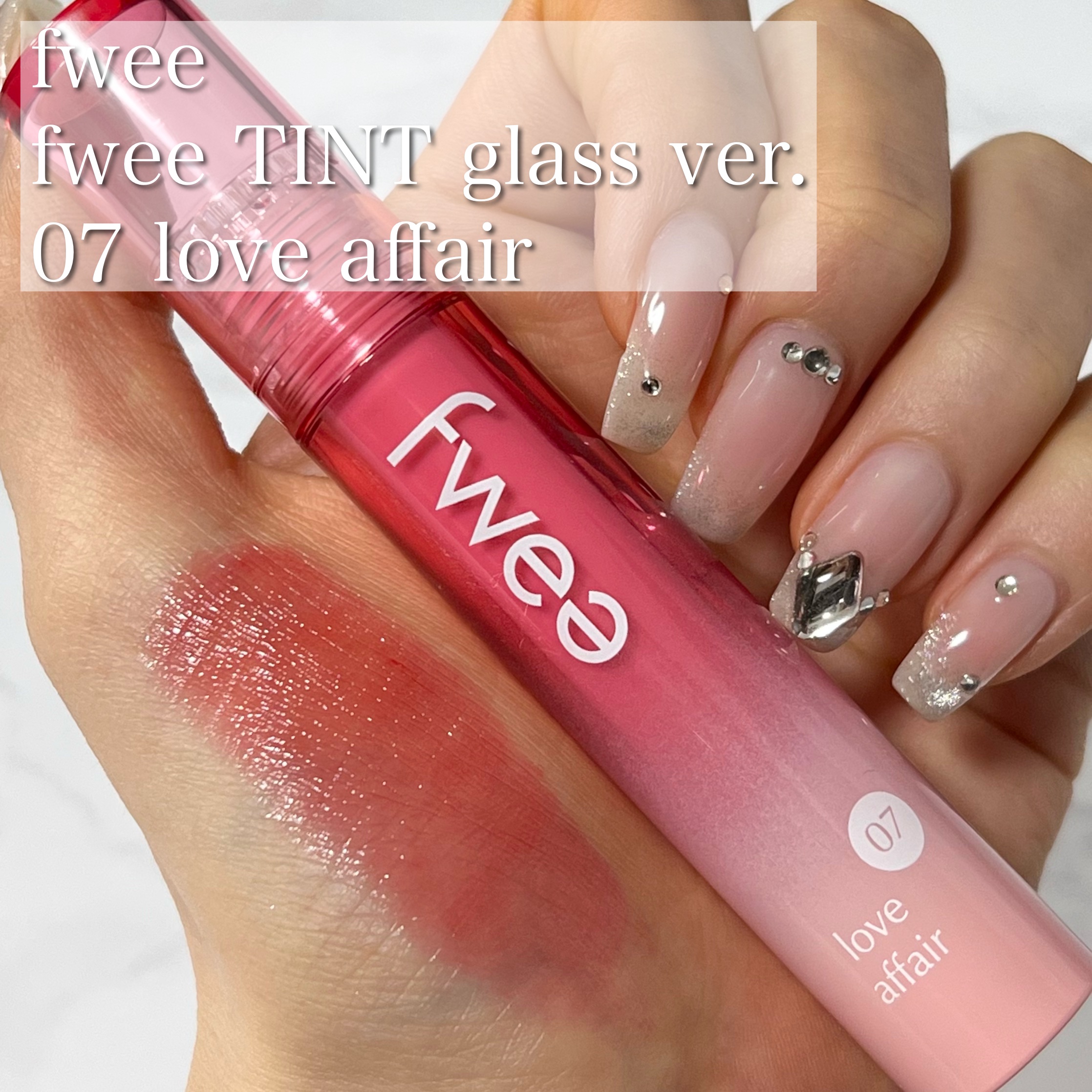 フィーティントガラス 07 ラブアフェア/fwee/リップティントを使ったクチコミ（2枚目）