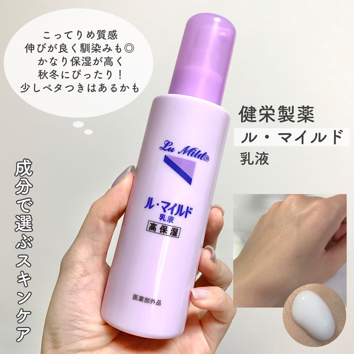 ル・マイルド乳液/ル・マイルド/乳液を使ったクチコミ（3枚目）