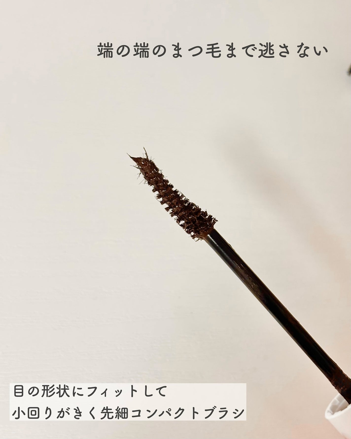 ハイパーリフトマスカラ/D-UP/マスカラを使ったクチコミ(4枚目)