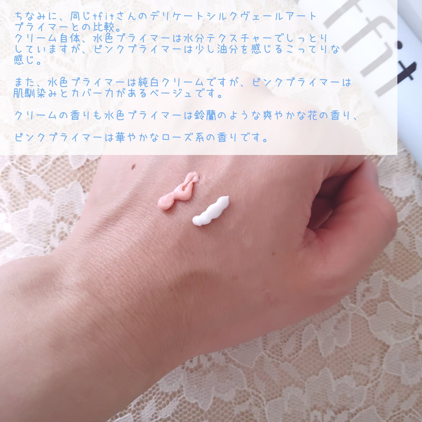 ハイドレートバニッシュアートプライマー/TFIT/化粧下地を使ったクチコミ(7枚目)