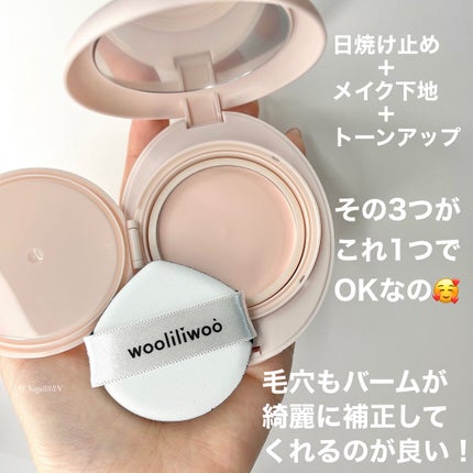 エッグサンバーム/wooliliwoo/化粧下地を使ったクチコミ(6枚目)