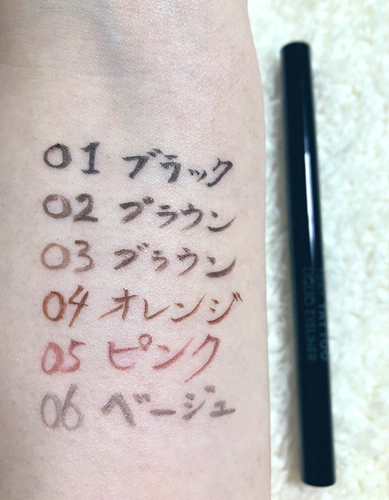 リアルラスティングアイライナー24hWP/K-パレット/リキッドアイライナーを使ったクチコミ(4枚目)