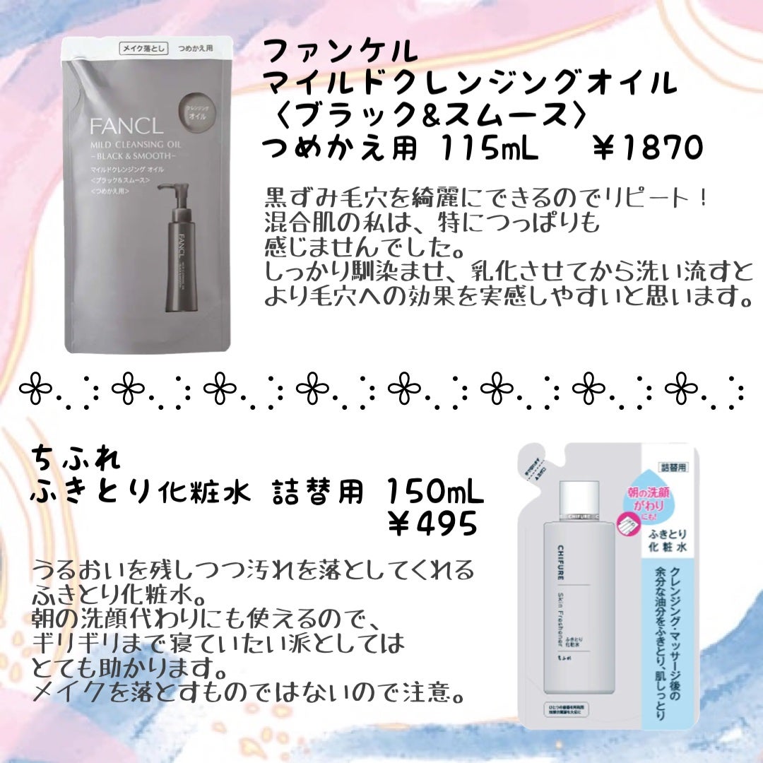 ふきとり化粧水/ちふれ/拭き取り化粧水を使ったクチコミ(4枚目)