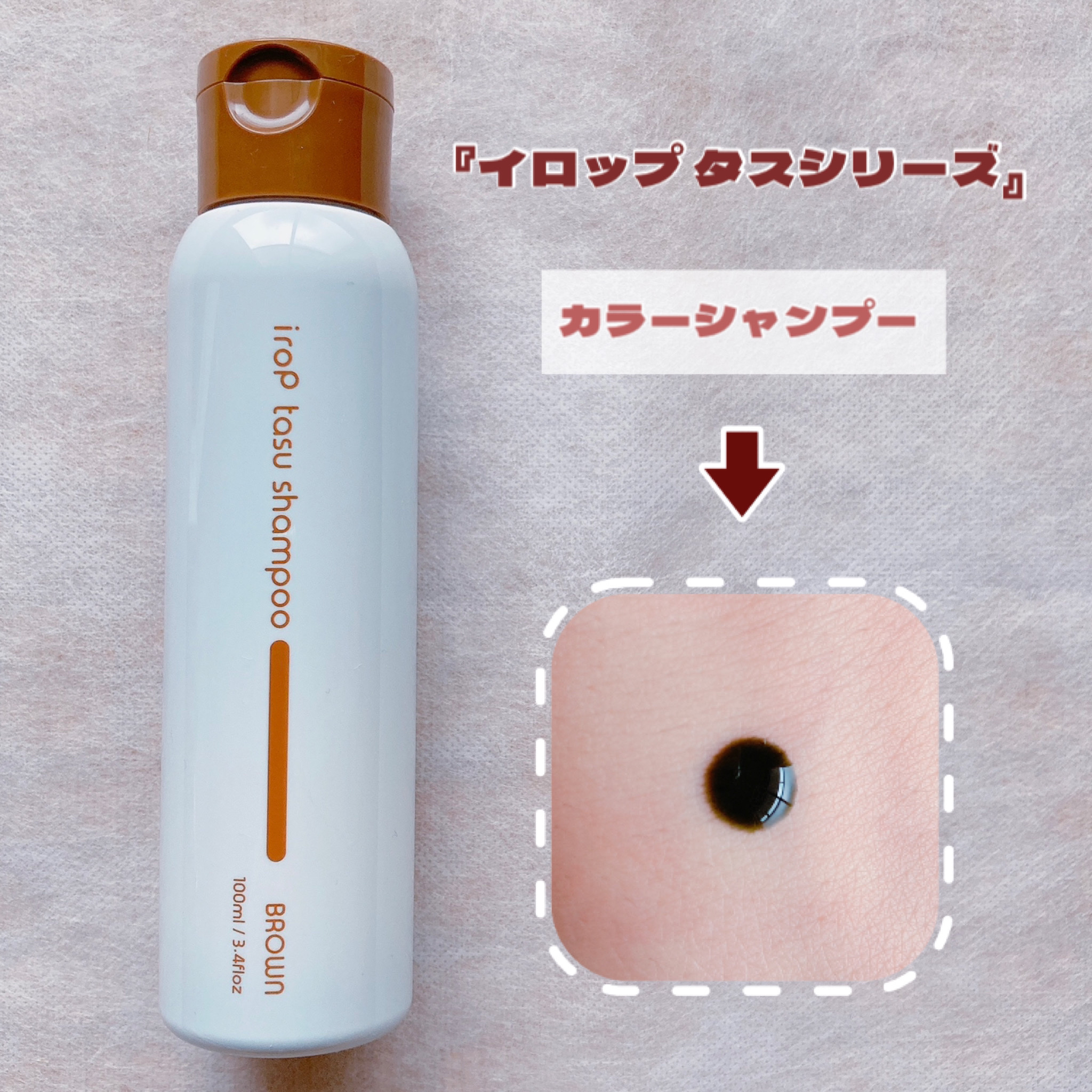 イロップ タス シャンプー/トリートメント/irop/市販シャンプーを使ったクチコミ（2枚目）