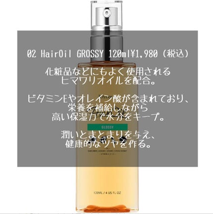 Joy.coco HairOil DAMEGE CARE/Joy.coco(ジョイココ)/ヘアオイルを使ったクチコミ(6枚目)