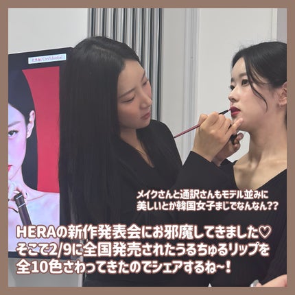 ルージュ クラッシィ/HERA/口紅を使ったクチコミ(2枚目)