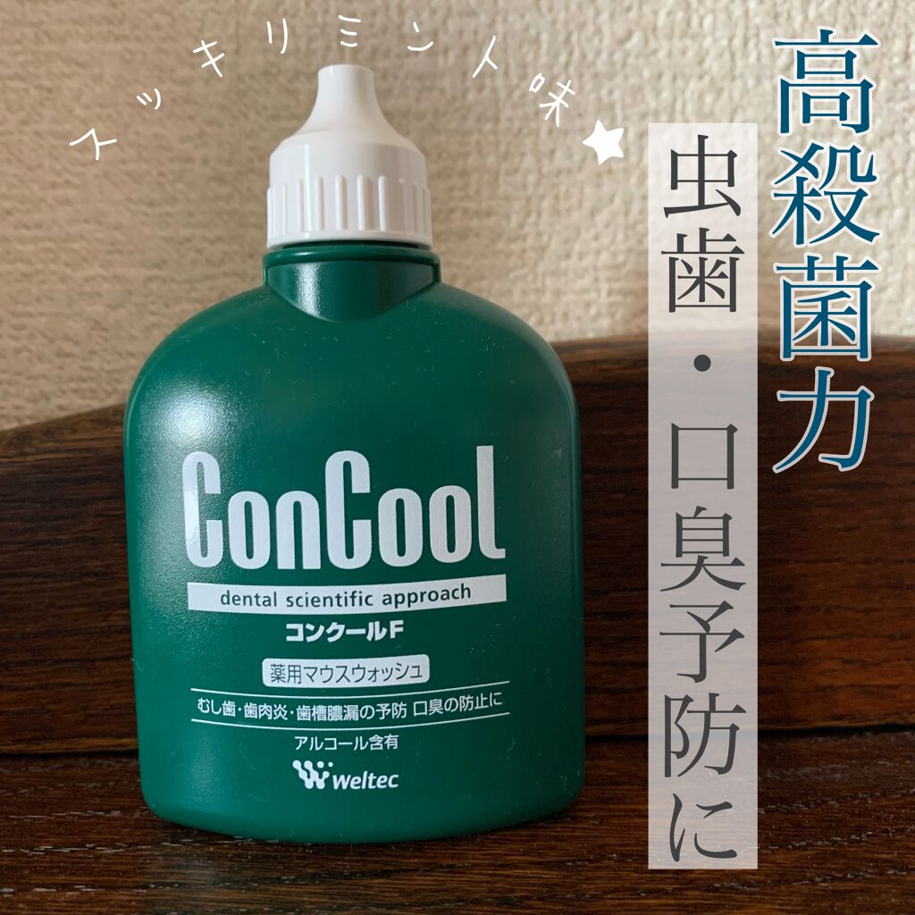 コンクールF/ウエルテック/マウスウォッシュ・スプレーを使ったクチコミ(1枚目)