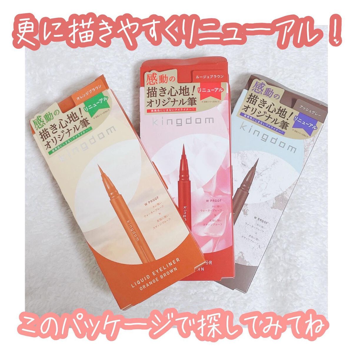 キングダム リキッドアイライナーR1/キングダム/リキッドアイライナーを使ったクチコミ(4枚目)
