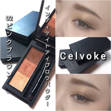 セルヴォーク インディケイトアイブロウパウダー/Celvoke/パウダーアイブロウを使ったクチコミ(7枚目)