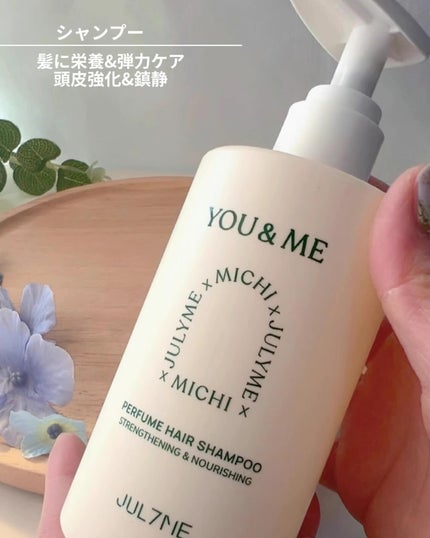 YOU&ME/JUL7ME/スペシャルヘアケアを使ったクチコミ(3枚目)