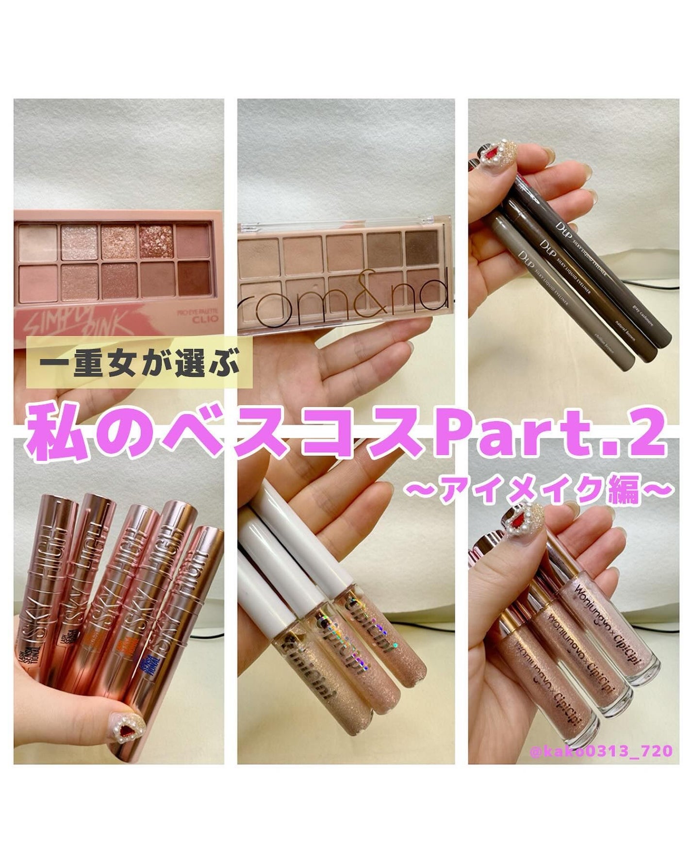 プロ アイ パレット/CLIO/アイシャドウパレットを使ったクチコミ(1枚目)