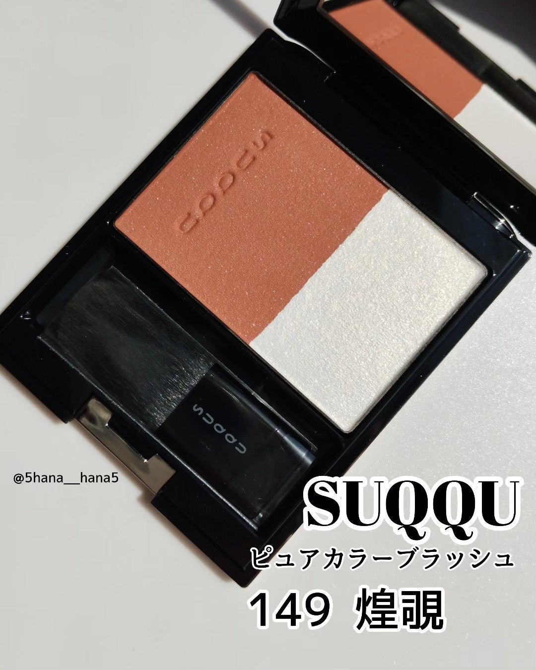 ピュア カラー ブラッシュ/SUQQU/パウダーチークを使ったクチコミ(1枚目)