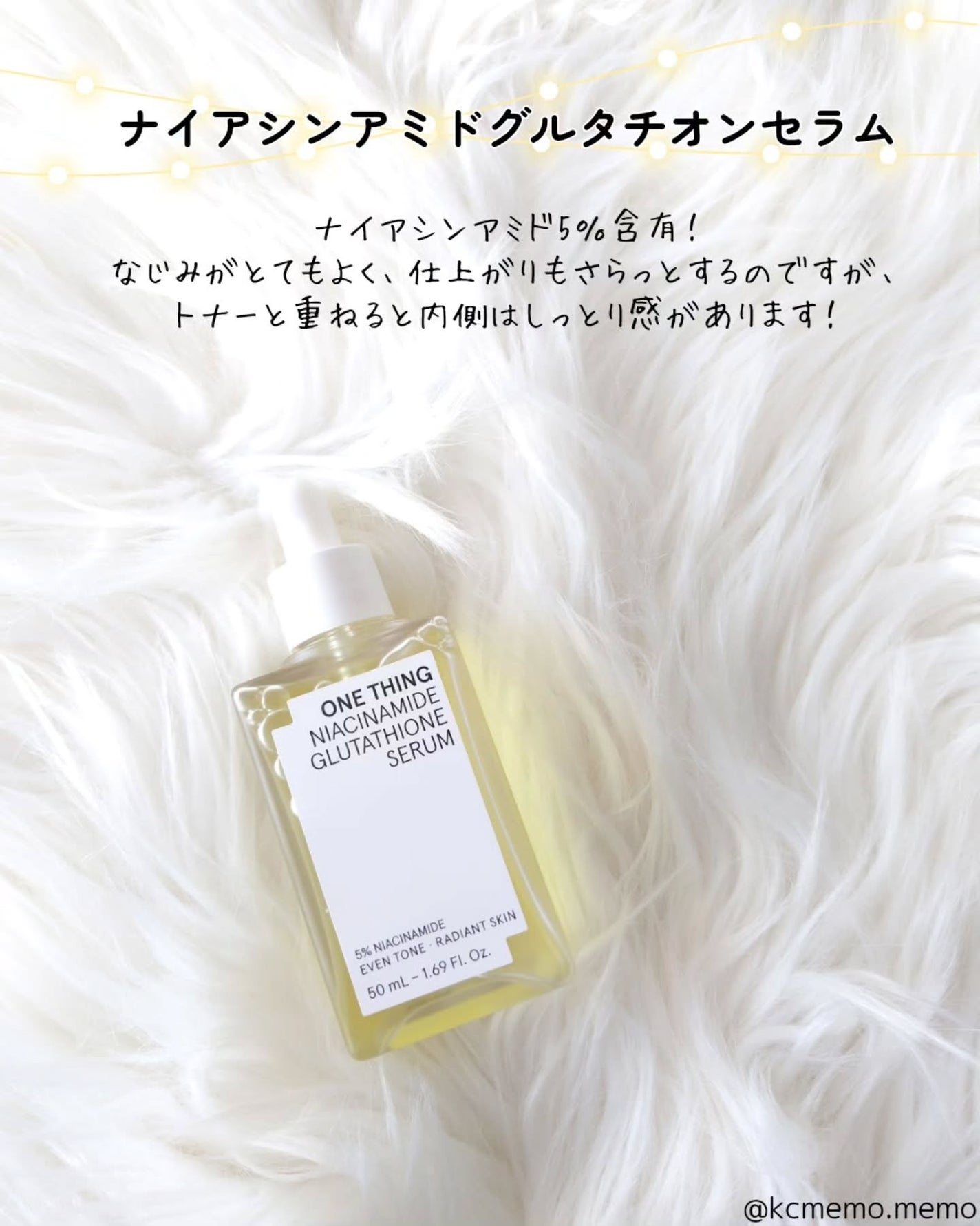 ビタミンブライトニングマスク/ONE THING/シートマスク・パックを使ったクチコミ(5枚目)