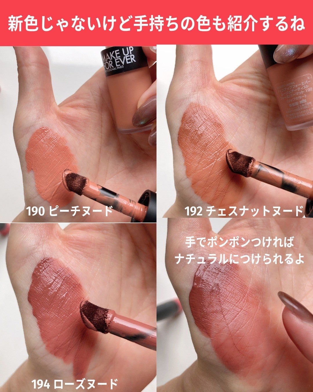 ルージュアーティスト フォーエバーマット/MAKE UP FOR EVER/口紅を使ったクチコミ(4枚目)