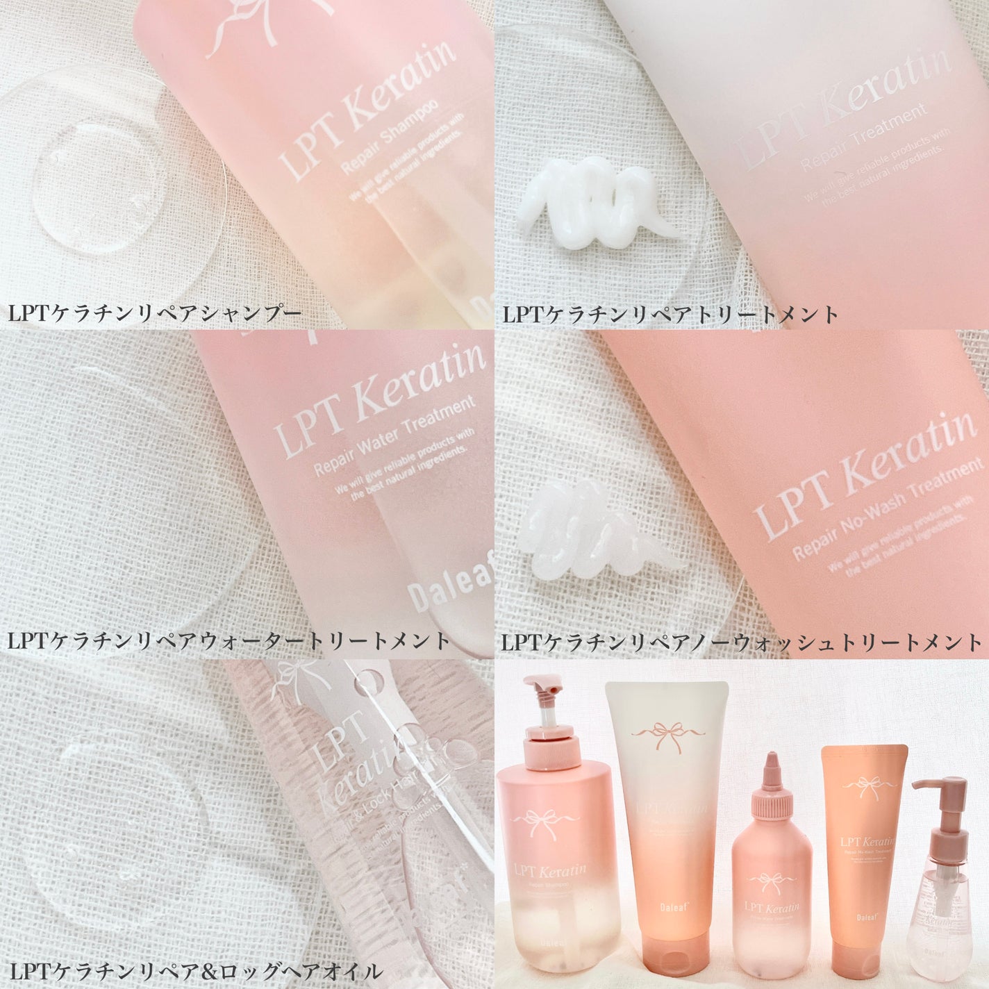 LPTケラチンリペアトリートメント/Daleaf/洗い流すヘアトリートメントを使ったクチコミ(2枚目)