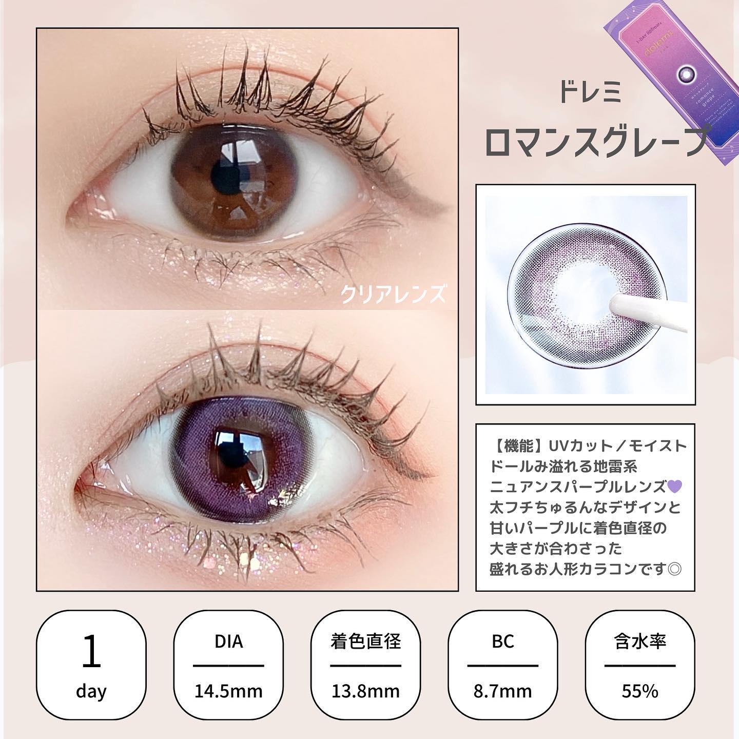 1-DAY Refrear dolemi/Refrear/ワンデー（１DAY）カラコンを使ったクチコミ（2枚目）