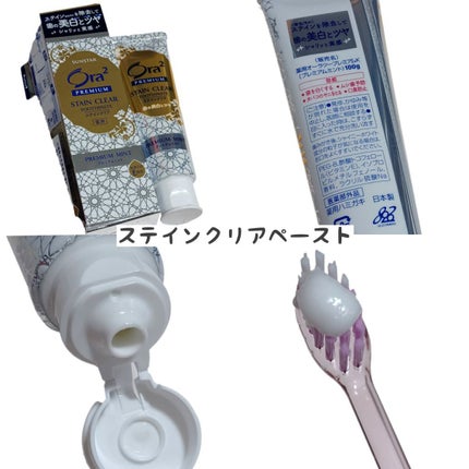 オーラツー プレミアム クレンジングペースト プレミアムミント/オーラツー/歯磨き粉を使ったクチコミ(2枚目)