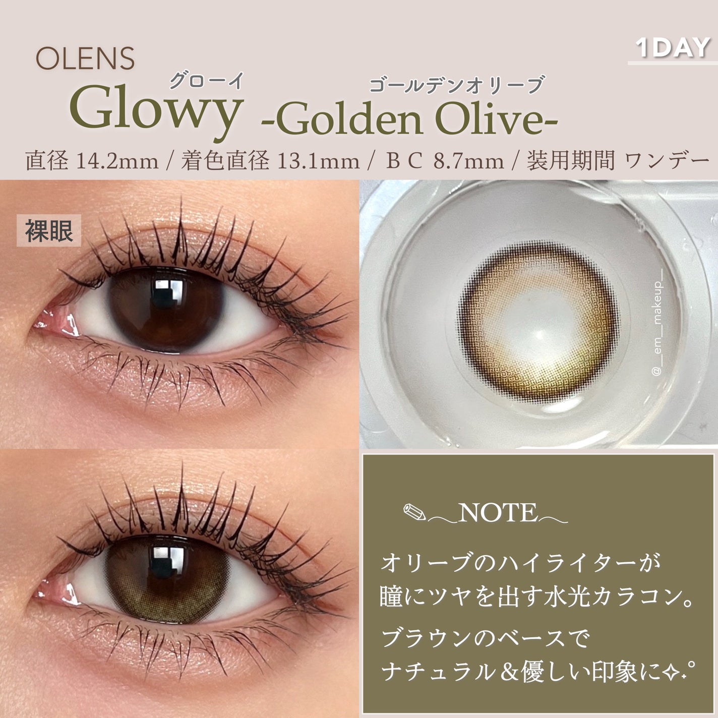 Glowy 1day/OLENS/ワンデー(1DAY)カラコンを使ったクチコミ(3枚目)
