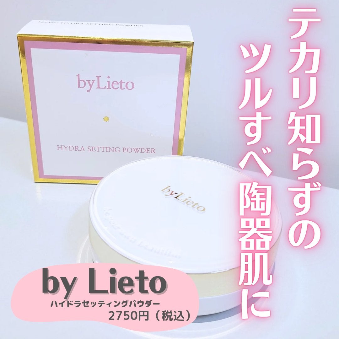 ハイドラセッティングパウダー/byLieto/プレストパウダーを使ったクチコミ(1枚目)