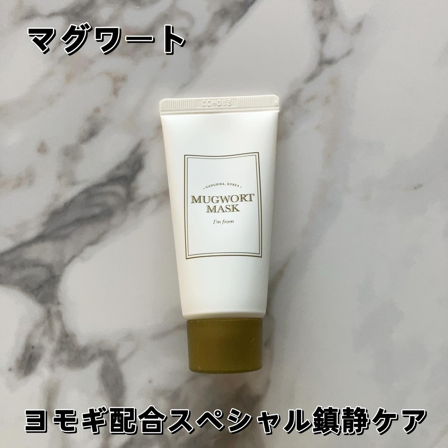 フィグスクラブマスク/I'm from/スクラブ・ゴマージュを使ったクチコミ（3枚目）