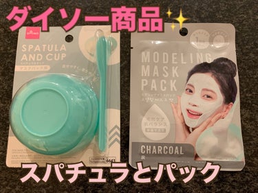 スパチュラ＆カップ（マスクパック用）/DAISO/その他スキンケアグッズを使ったクチコミ（1枚目）