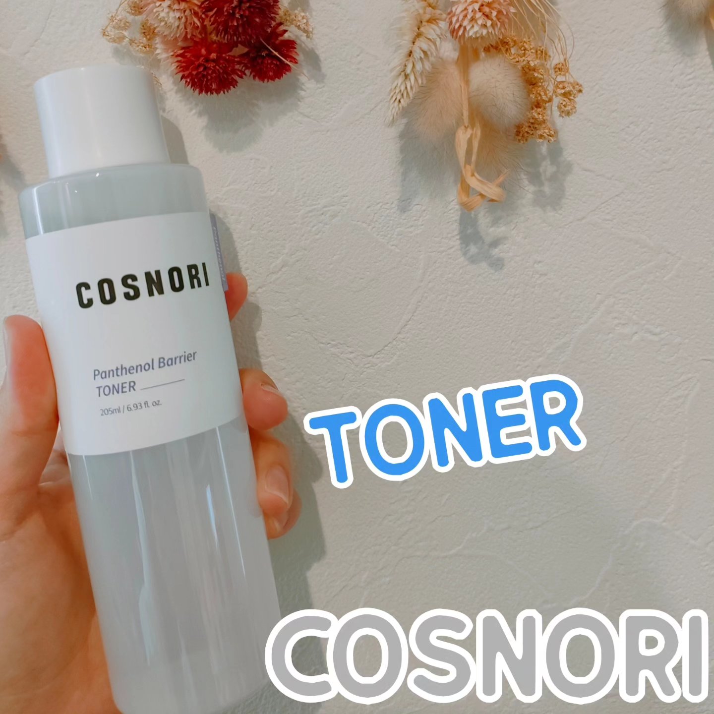 パンテノールバリアトナー/COSNORI/化粧水を使ったクチコミ（2枚目）