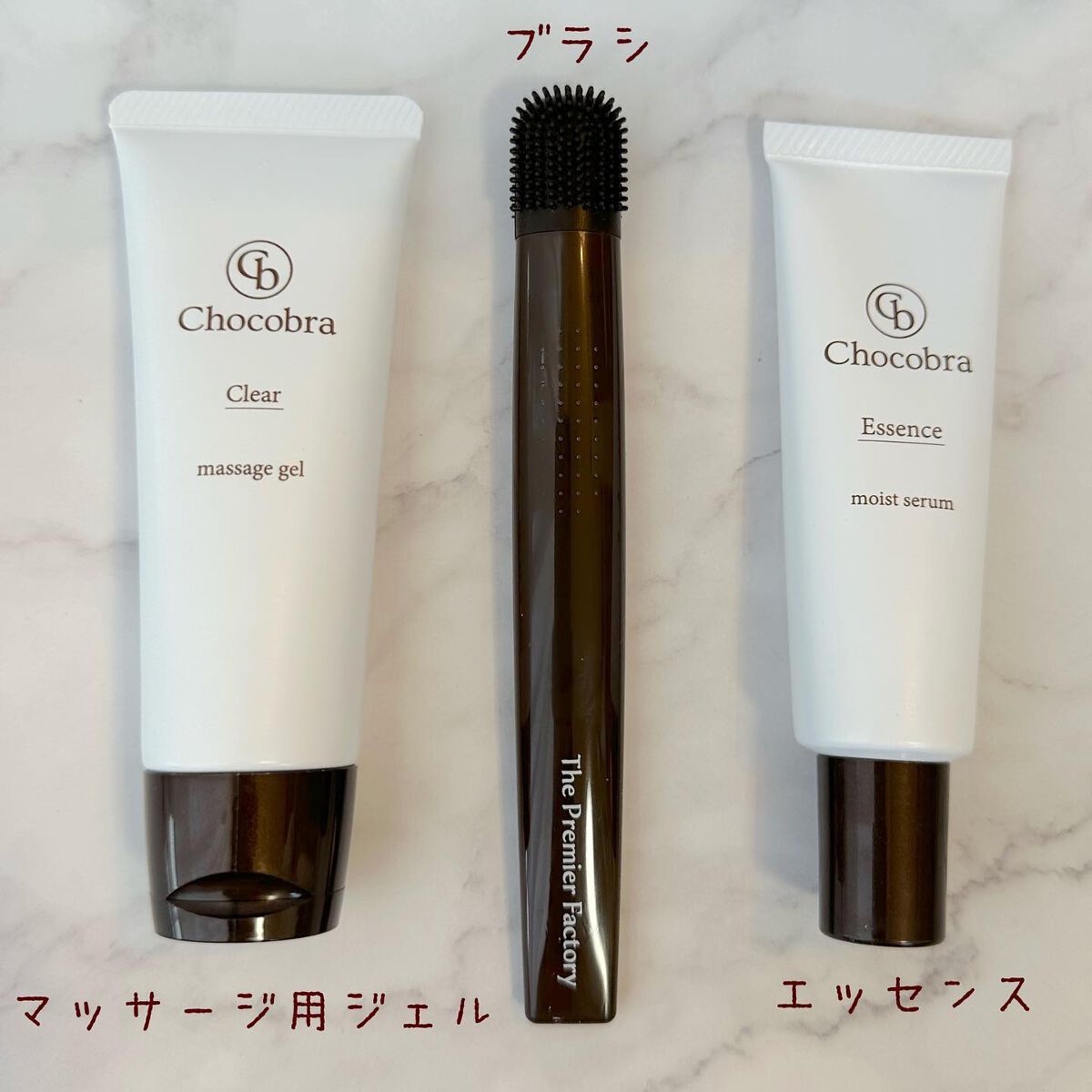 チョコブラ スペシャル毛穴ケアセット/Chocobra/スキンケアキットを使ったクチコミ（2枚目）