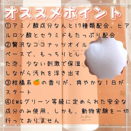 アミノ酸 ジェントル バブル クレンザー/Dr.Althea/泡洗顔を使ったクチコミ(6枚目)