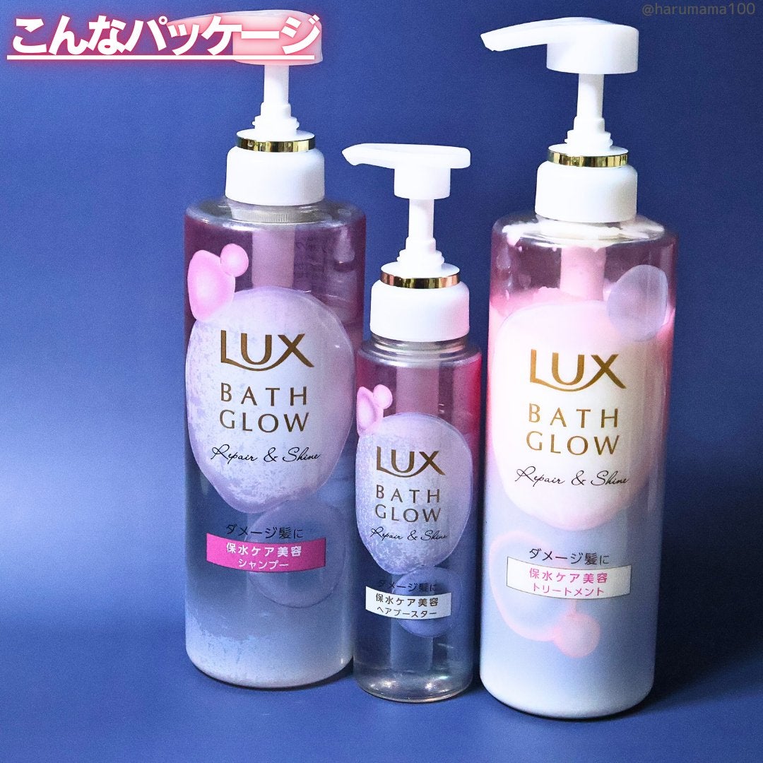 バスグロウ リペア&シャイン シャンプー / トリートメント/LUX/市販シャンプーを使ったクチコミ(5枚目)