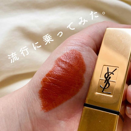 <旧>ルージュ ピュールクチュール/YVES SAINT LAURENT BEAUTE/口紅を使ったクチコミ(1枚目)