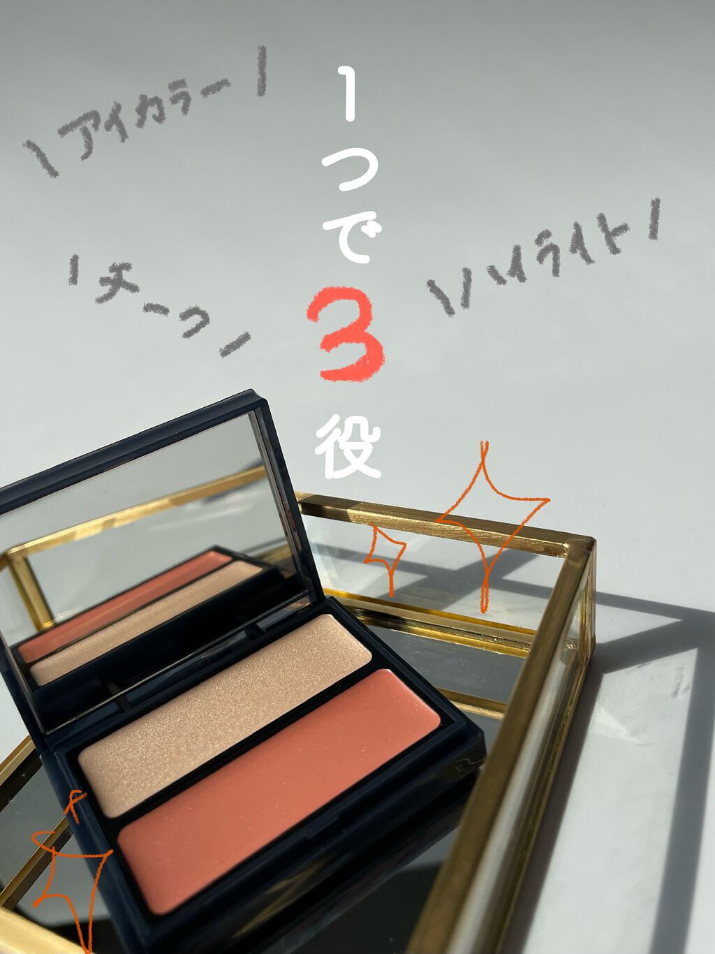 セラムマルチグロウデュオ/Borica/クリームハイライトを使ったクチコミ（1枚目）